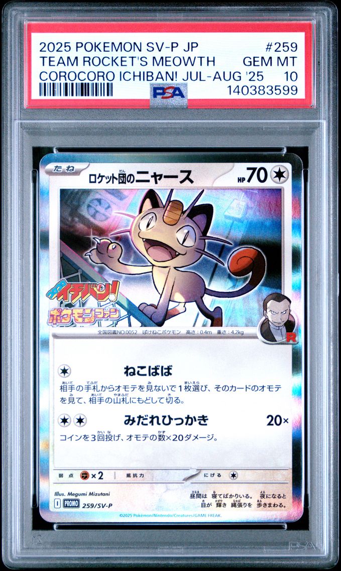 2025 #259 Team Rocket's Meowth PSA 10 Japanese SV-P Promo Pokemon