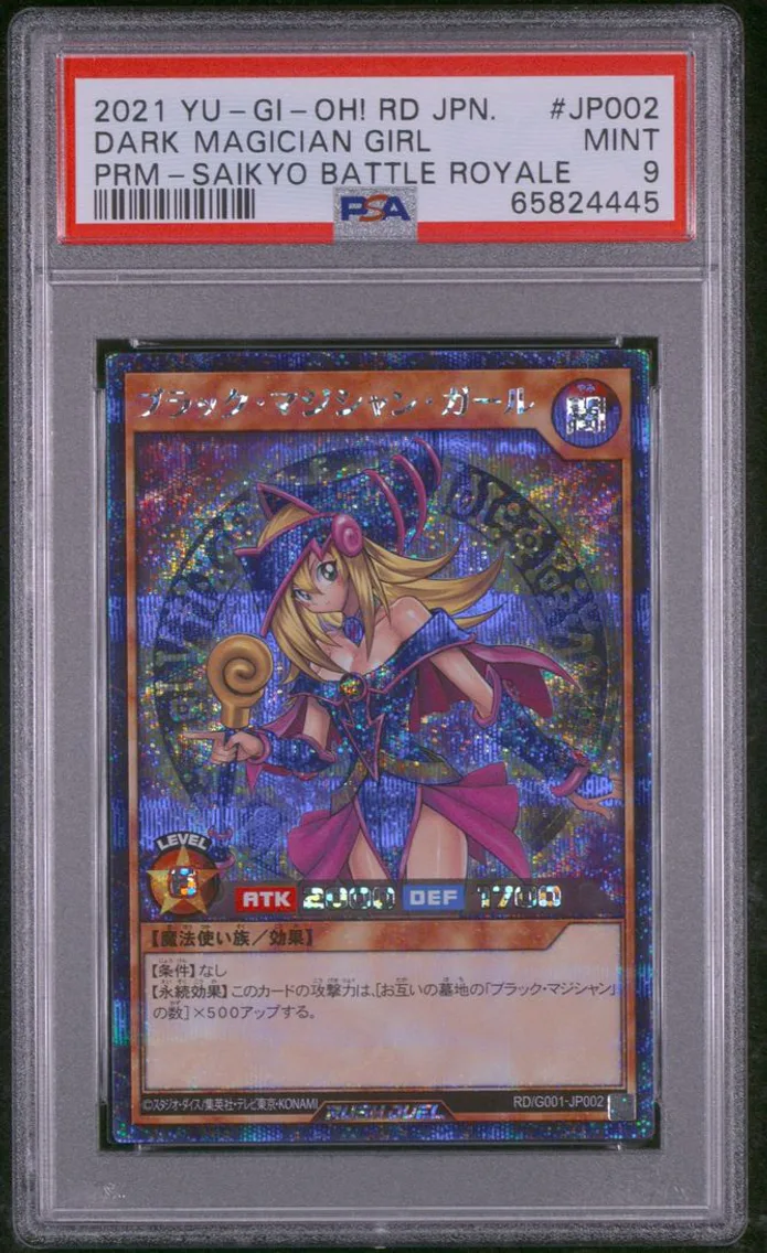 2021 YU-GI-OH! JAPANESE PROMO | RUSH DUEL: SAIKYO BATTLE ROYALE #JP002 DARK MAGICIAN GIRL PSA 9