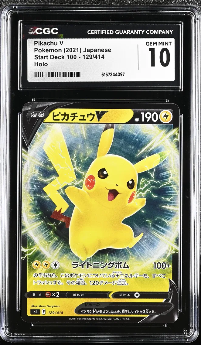 Pikachu V
