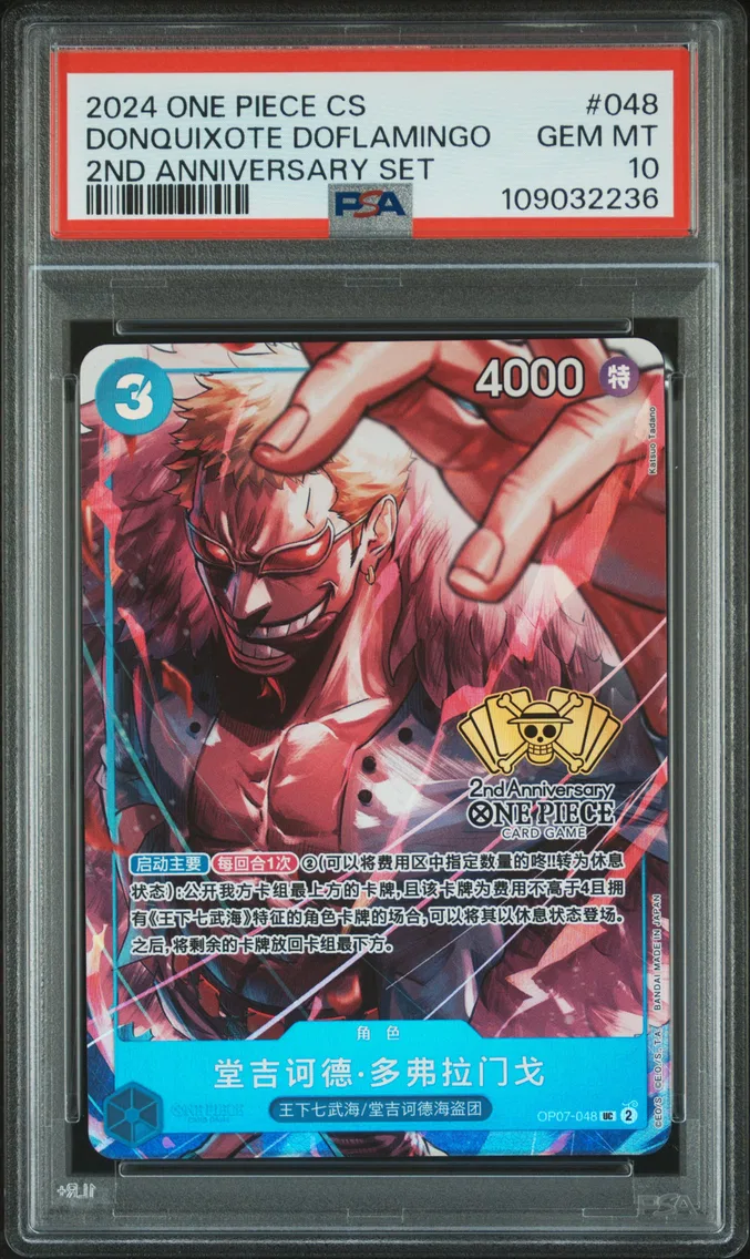 2024 #048 Donquixote Doflamingo PSA 10 One Piece Simplified Chinese 2nd Anniversary Set