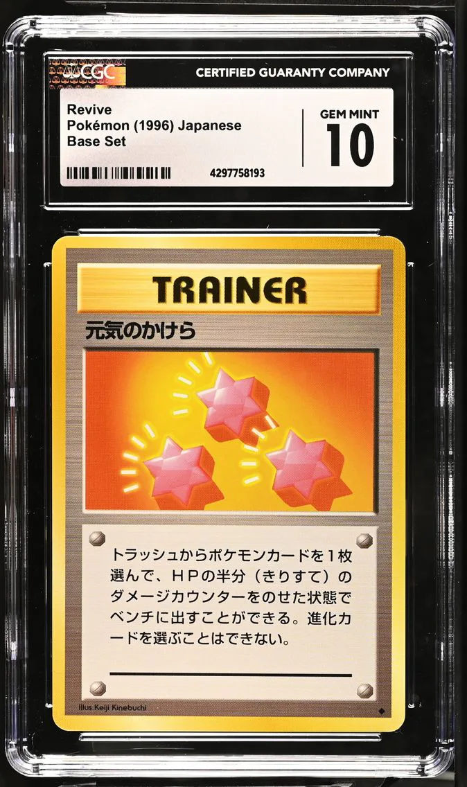 1996 #NA Revive CGC 10 Base Set - Japanese