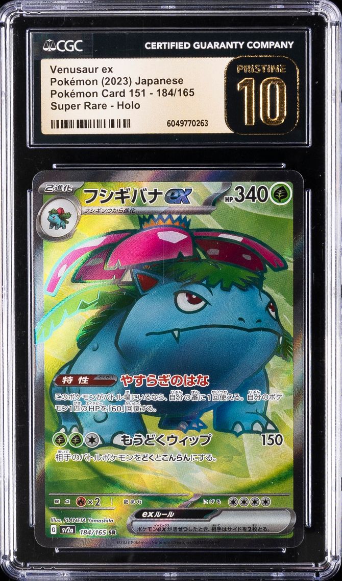 2023 #184 Venusaur EX CGC 10 Pristine Japanese Sv2a- 151 Pokemon