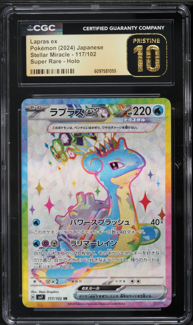2024 #117 Lapras EX CGC 10 Pristine Japanese SV7-Stellar Miracle Pokemon