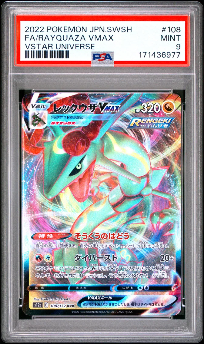 2022 Pokemon Japanese Sword & Shield Vstar Universe Full Art/Rayquaza Vmax Japanese Sword & Shield Vstar Universe #108 PSA 9