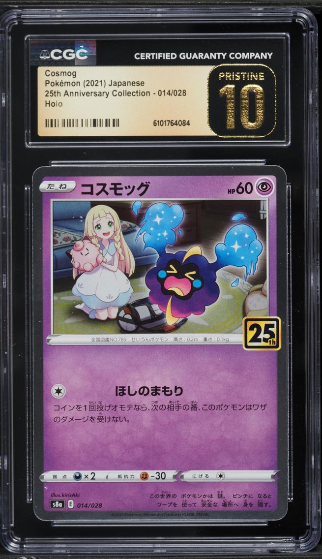 2021 #014 Cosmog CGC 10 Pristine Japanese 25th Anniversary Collection Pokemon