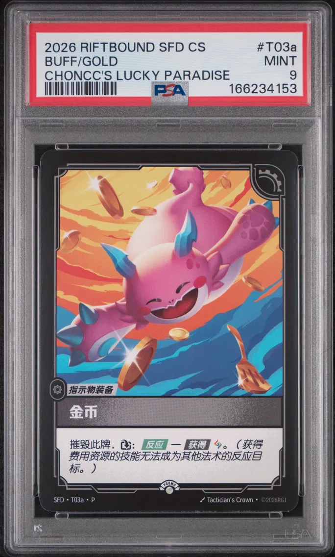 2026 #T03a Buff/Gold PSA 9 Riftbound: League of Legends Simplified Chinese Sfd-Spiritforged
