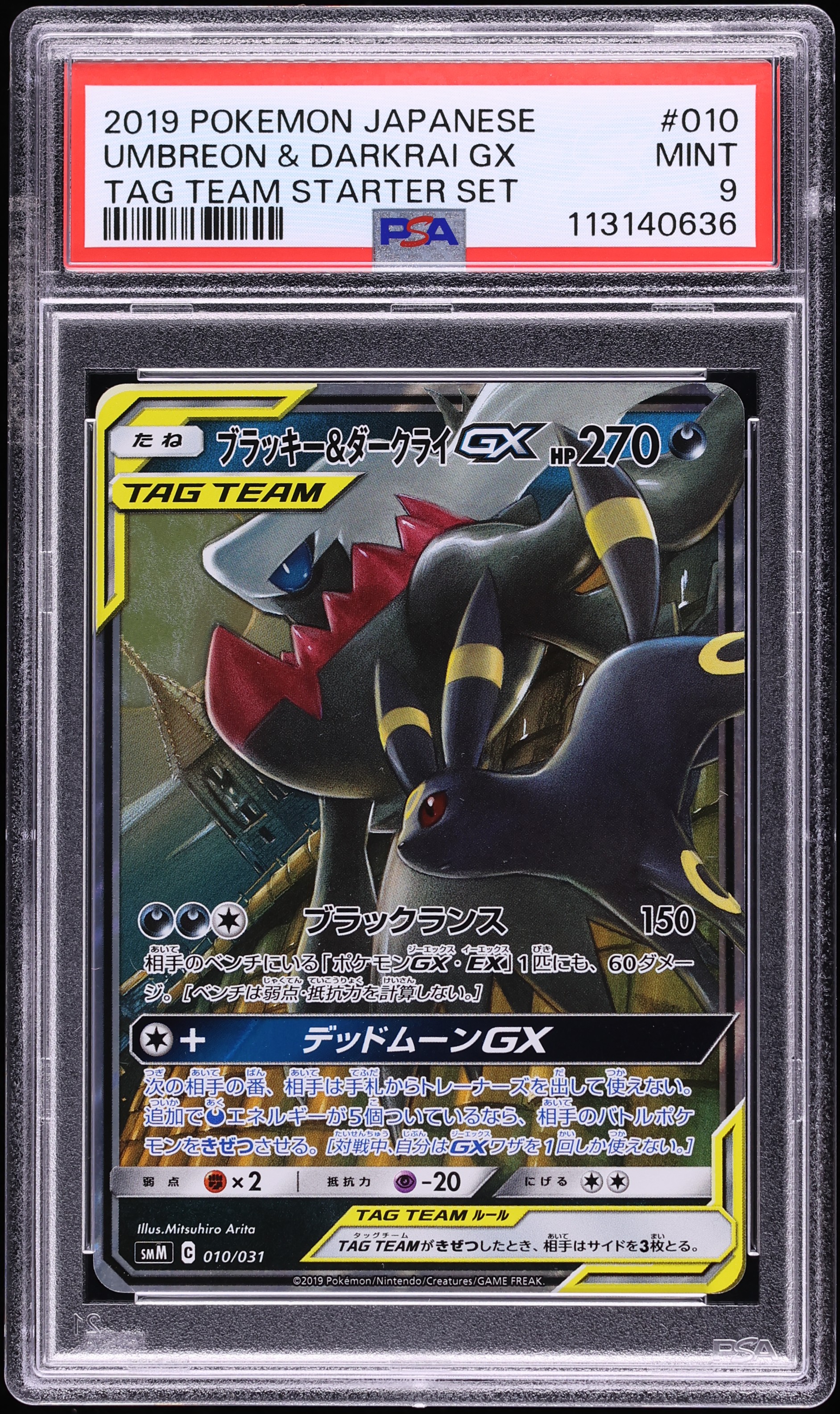 Umbreon & Darkrai GX
