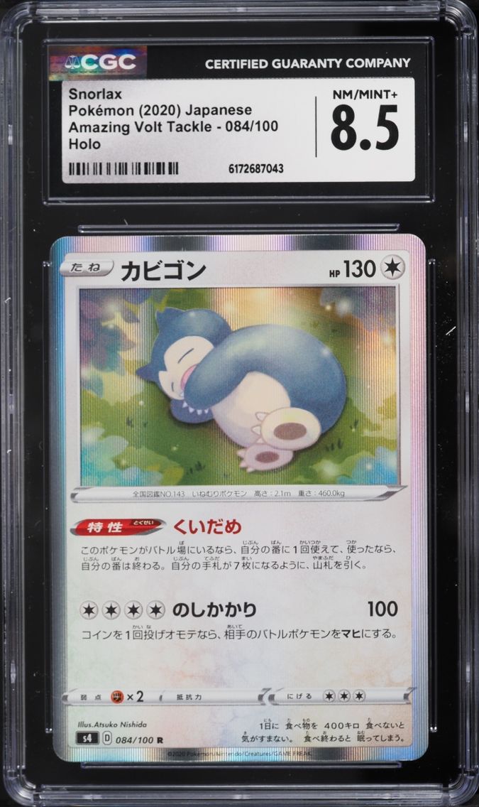2020 Pokemon Japanese Sword & Shield Amazing Volt Tackle Holo Snorlax #84 CGC 8.5 NM-MT+