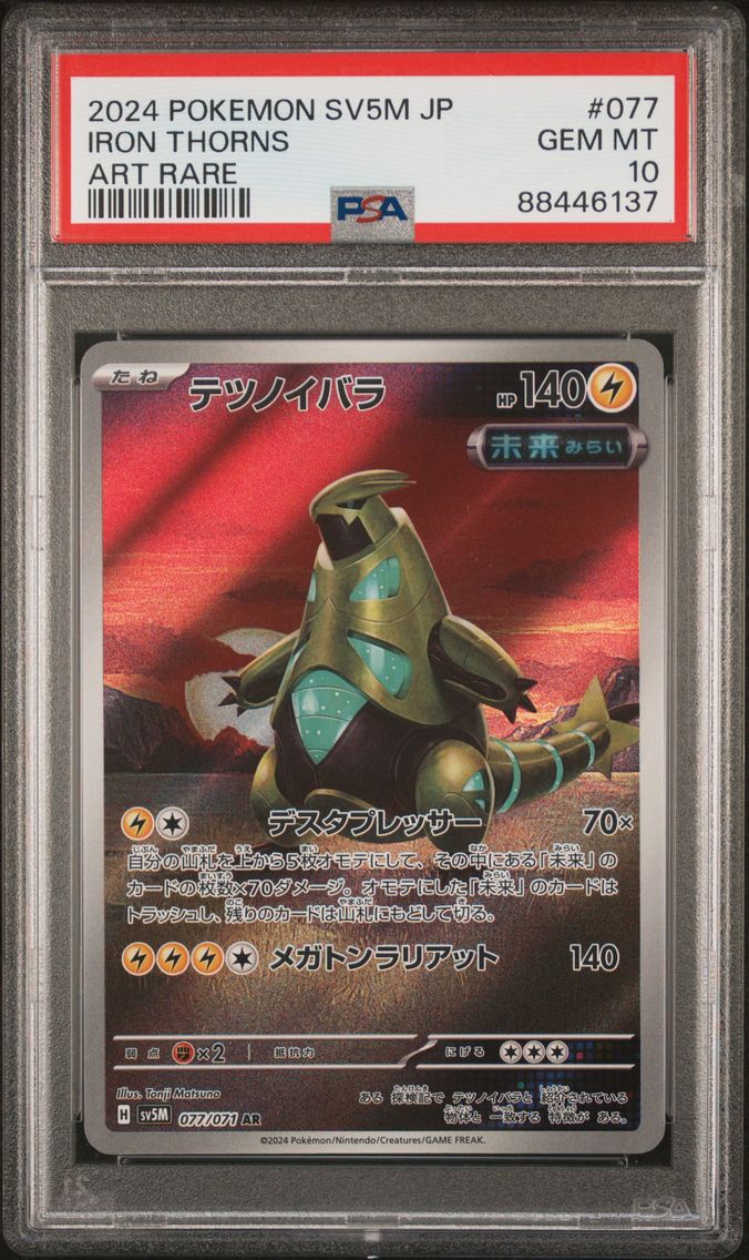 2024 #077 Iron Thorns PSA 10 Jap