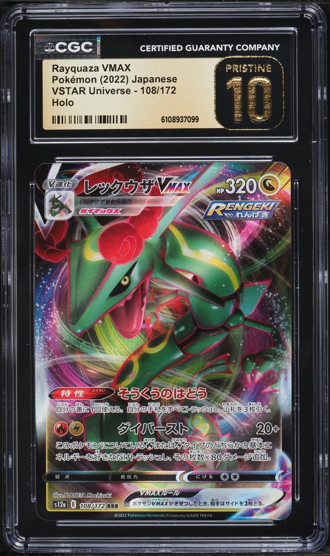 Rayquaza VMAX