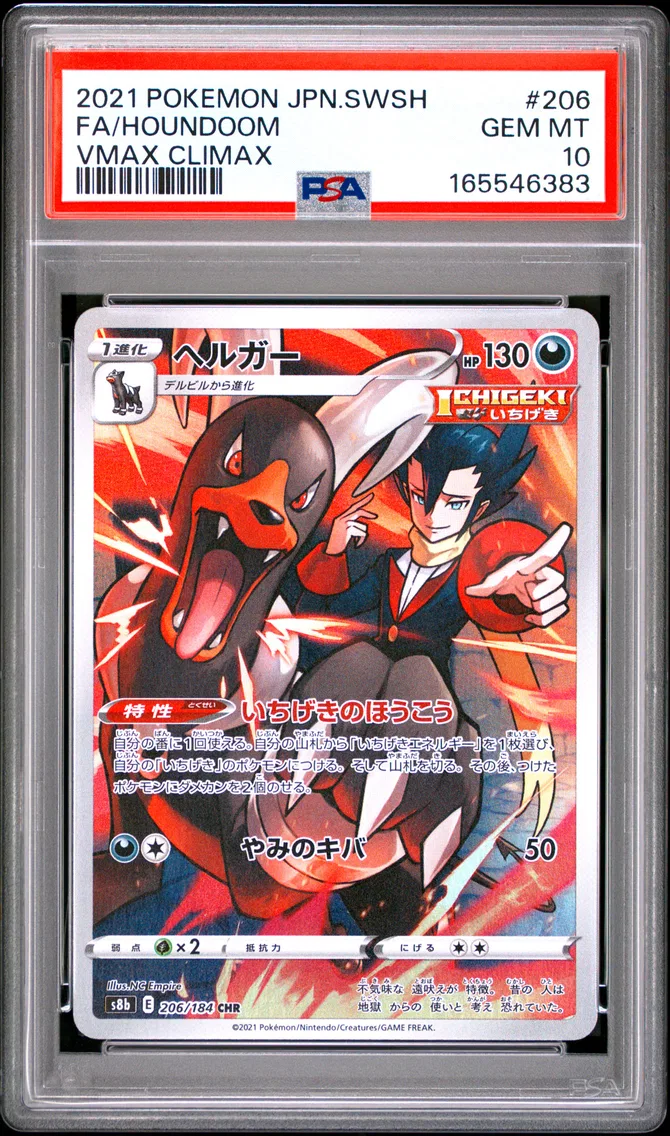 2021 #206 Full Art/Houndoom PSA 10 Japanese Sword & Shield Vmax Climax