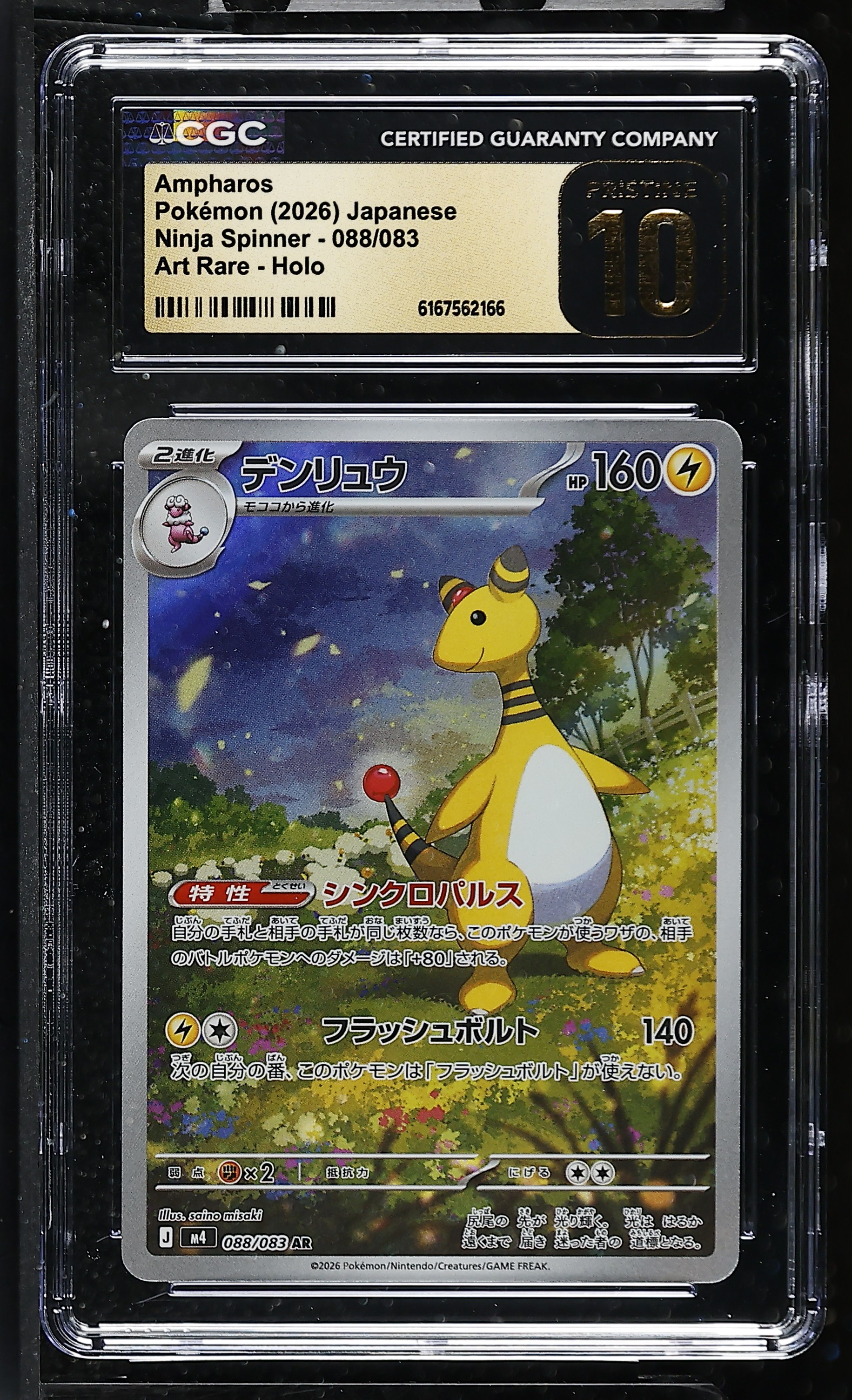 2026 #088 Ampharos CGC 10 Pristine Ninja Spinner - M4 - Japanese