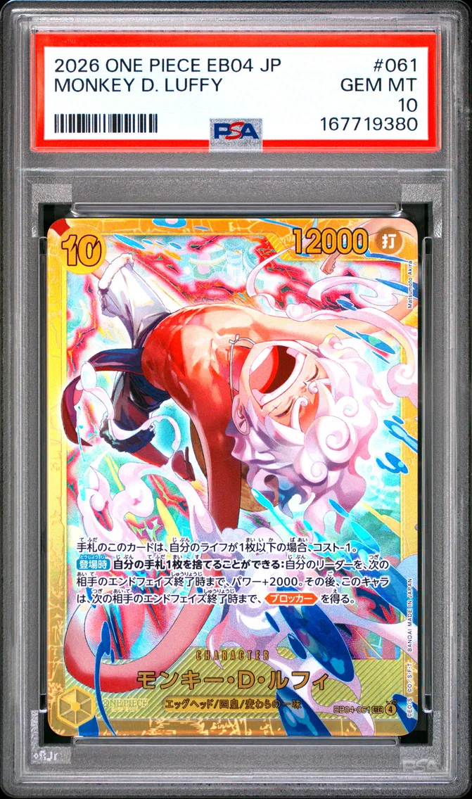 2026 #061 Monkey D. Luffy PSA 10 One Piece Japanese EB04-Extra Booster Egghead Crisis
