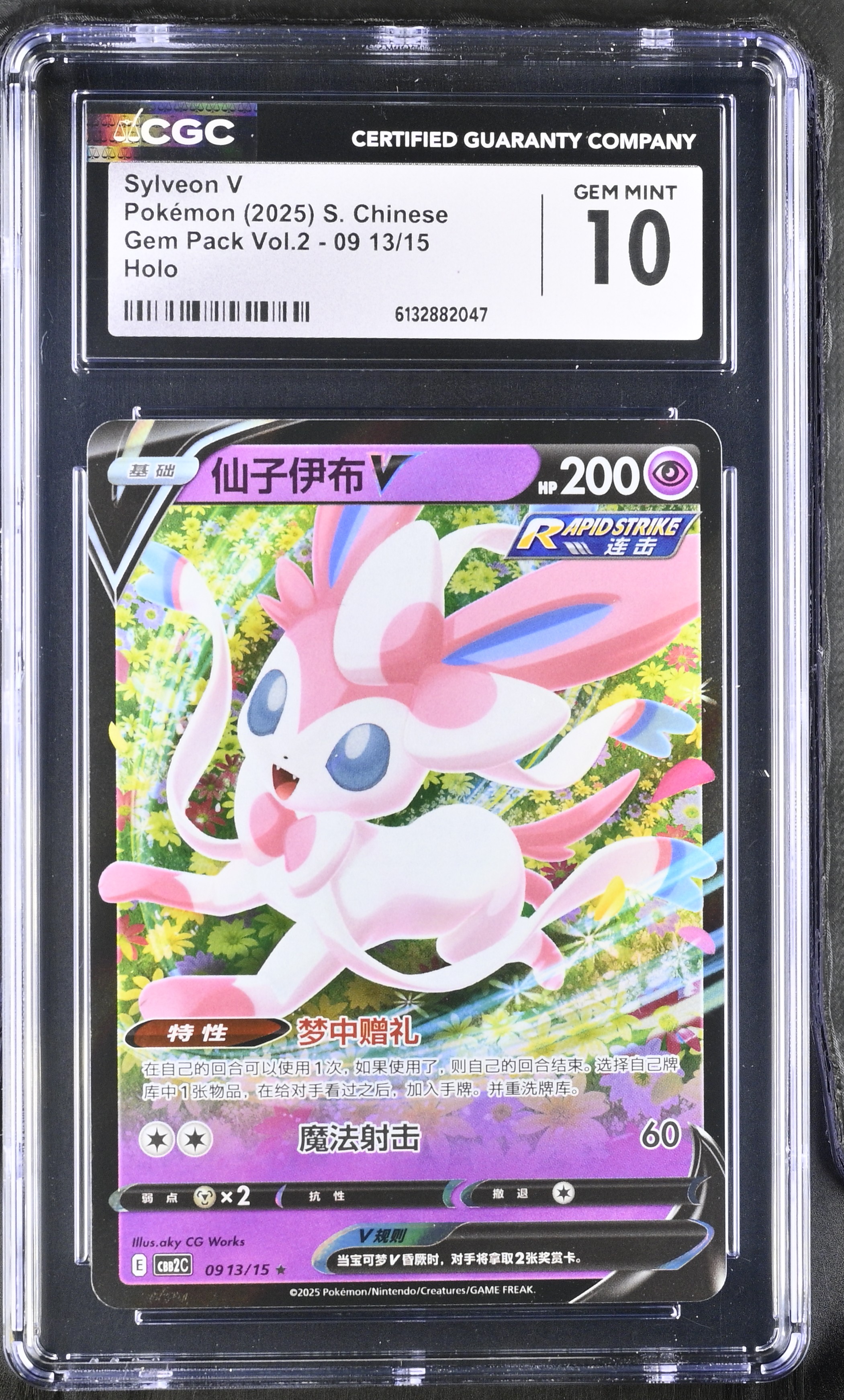 2025 #09 13 Sylveon V CGC 10 Gem Pack Volume 2 - Cbb2c - Simplified Chinese