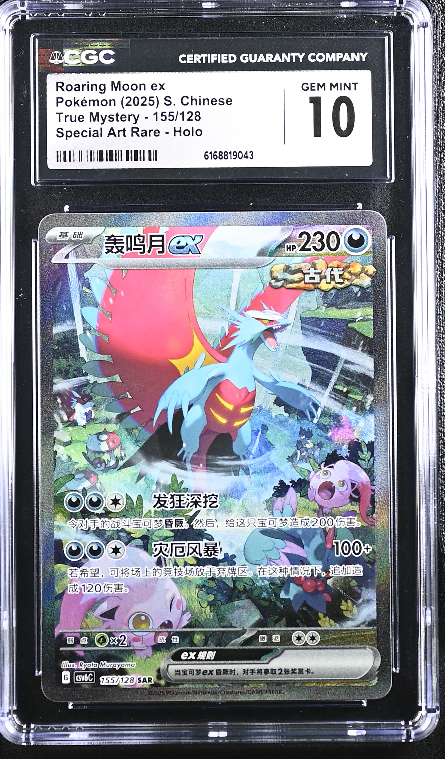 2025 #155 Roaring Moon Ex CGC 10 True Mystery - Csv6c - Simplified Chinese