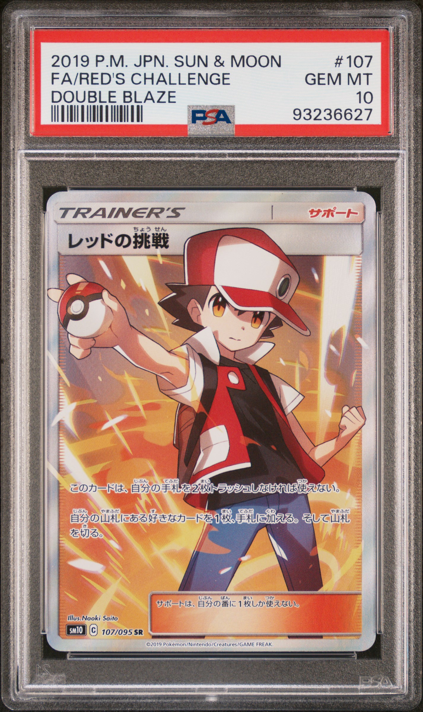 Full Art/Red's Challenge