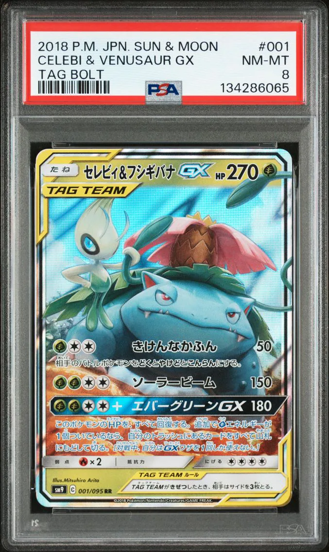 2018 #001 Celebi & Venusaur GX PSA 8 Japanese Sun & Moon Tag Bolt Pokemon