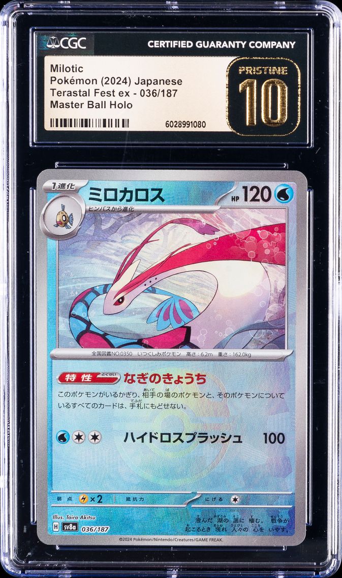 2024 #036 Milotic Master Ball Reverse Holo CGC 10 Pristine Japanese Sv8a-Terastal Fest EX Pokemon