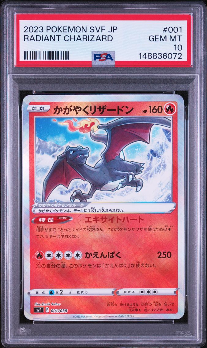 2023 #001 Radiant Charizard PSA 10 Japanese Svf-Ruler of the Black Flame Deck Build Box