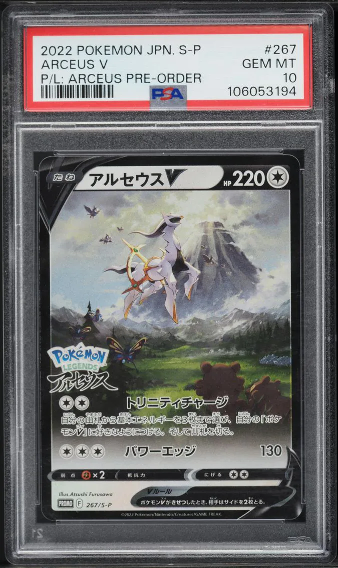 2022 #267 Arceus V PSA 10 Japane
