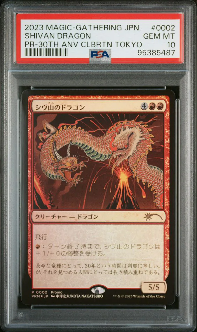 2023 #0002 Shivan Dragon PSA 10 Japanese Promo Magic the Gathering