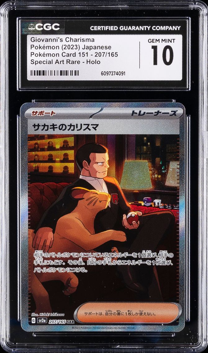 2023 #207 Giovanni's Charisma CGC 10 Japanese Sv2a- 151 Pokemon