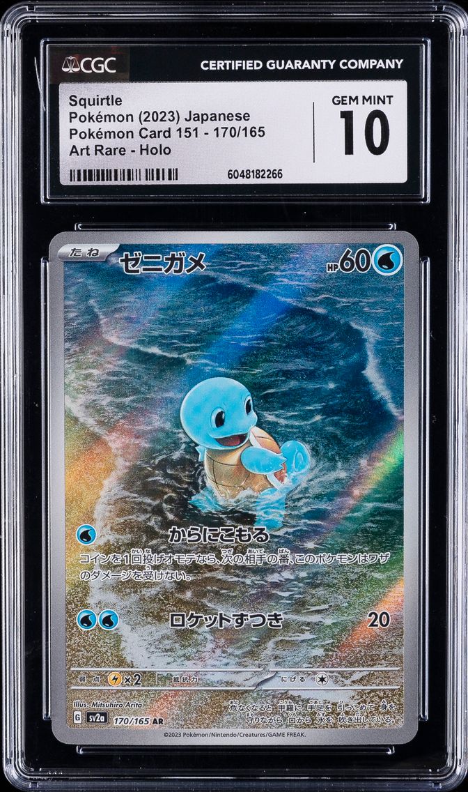 Squirtle - 170/165