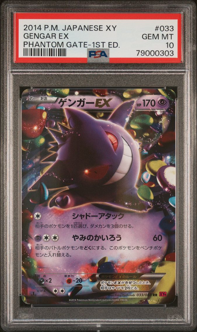 2014 #033 Gengar EX 1st Edition 