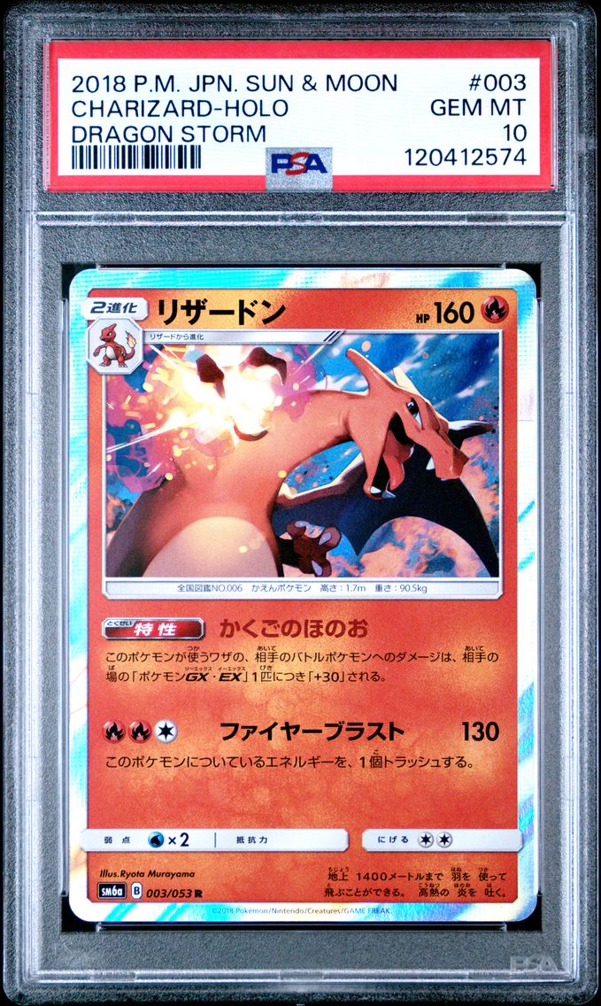 2018 #003 Charizard-Holo PSA 10 Japanese Sun & Moon Dragon Storm Pokemon