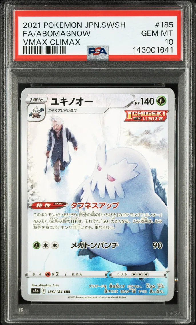 2021 #185 Full Art/Abomasnow PSA 10 Japanese Sword & Shield Vmax Climax