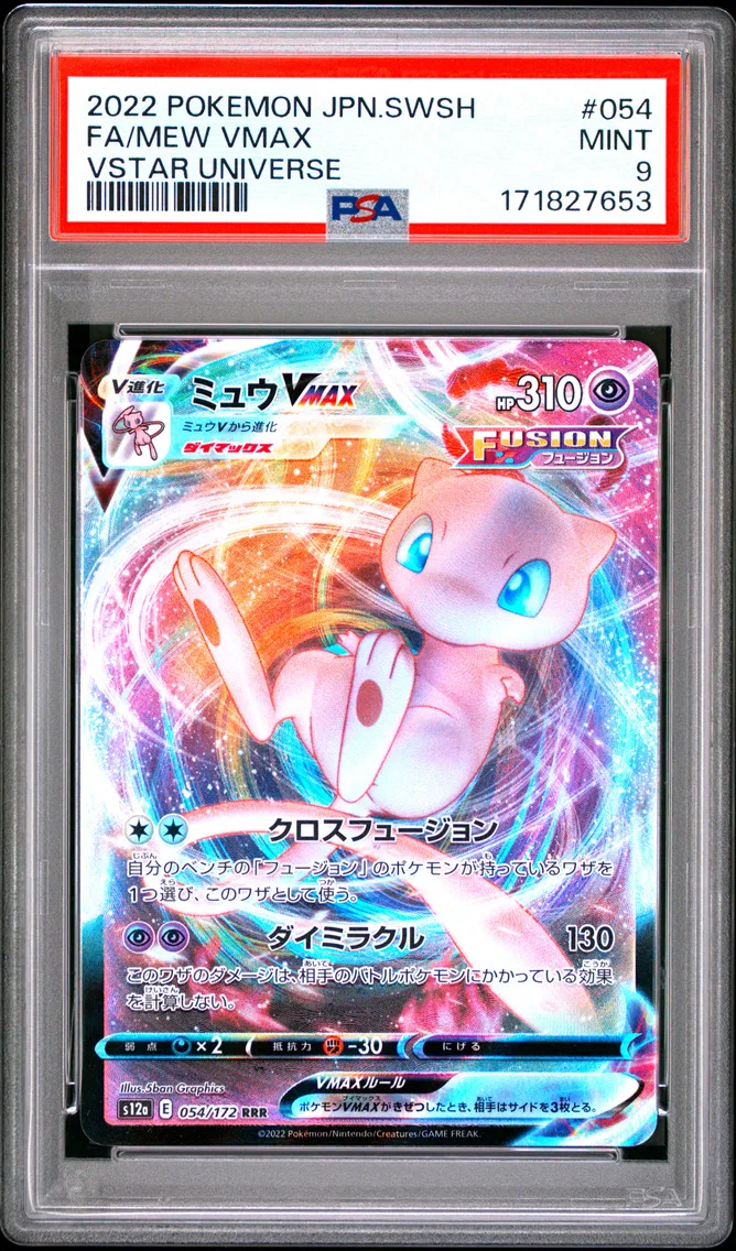 Full Art/Mew Vmax