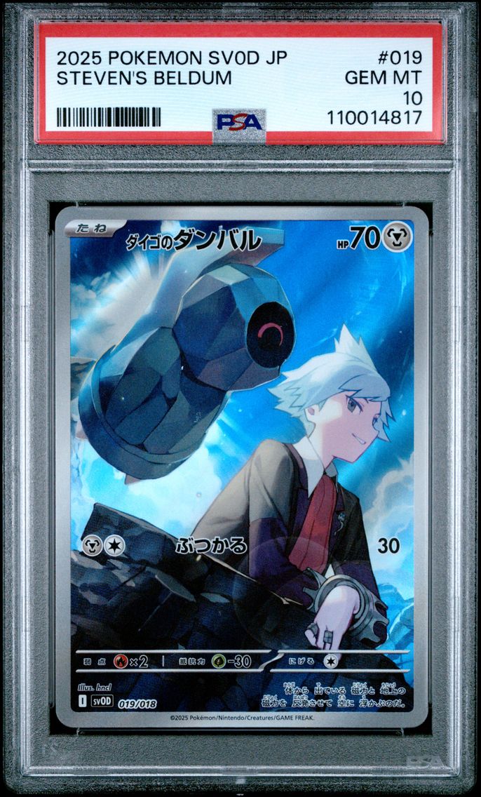 2025 #019 Steven's Beldum PSA 10 Japanese Sv0d-EX Starter Set Steven's Beldum & Metagross EX Pokemon