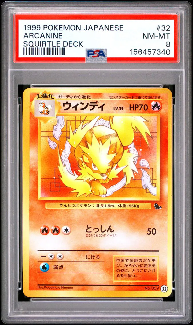 1999 #32 Arcanine PSA 8 Japanese Squirtle Deck