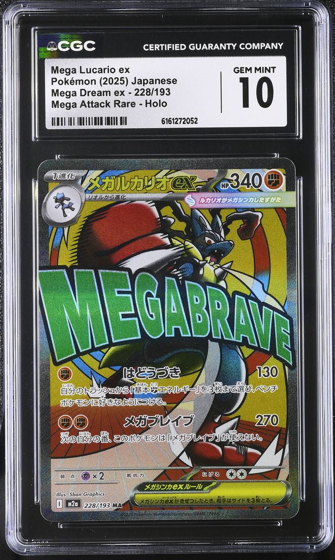 2025 #228 Mega Lucario ex CGC 10 Mega Dream ex - M2a - Japanese