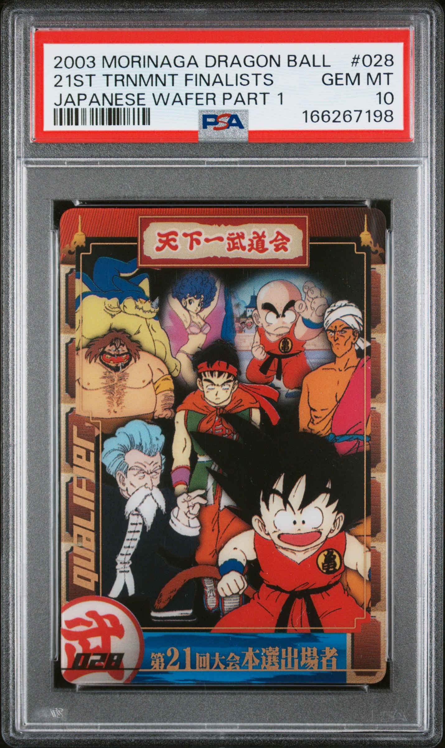 2003 #028 21st Tournament Finalists PSA 10 Dragon Ball Morinaga Japanese Wafer Cards Part 1