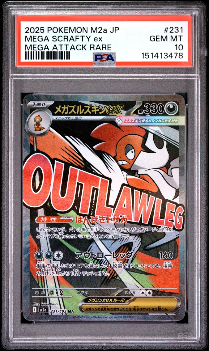 Mega Scrafty EX