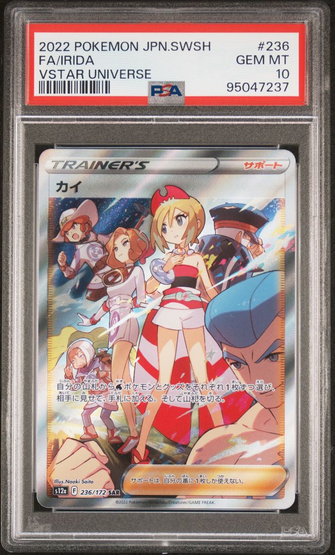 2022 #236 Full Art/Irida PSA 10 Japanese Sword & Shield Vstar Universe Pokemon