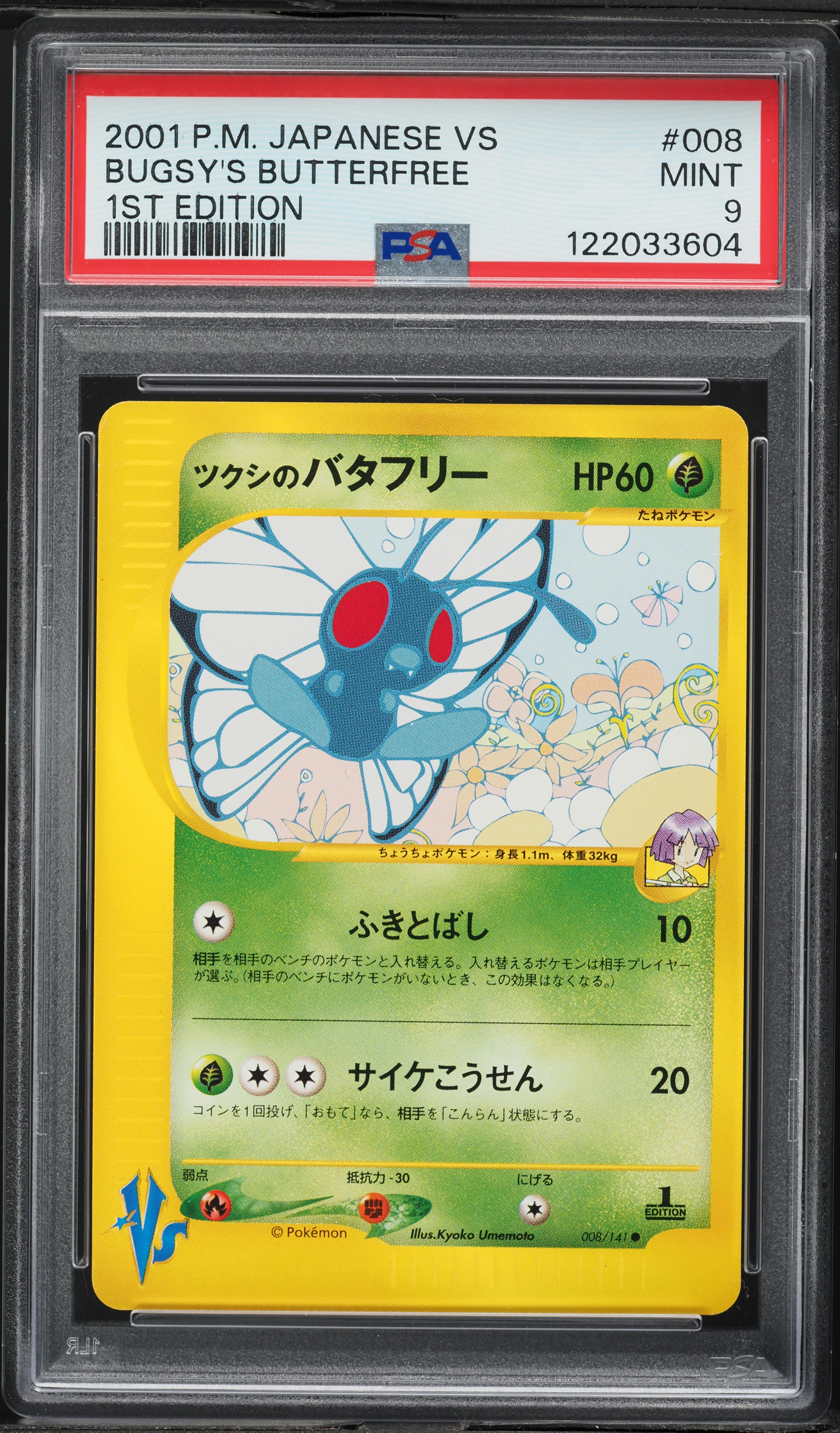 Bugsy's Butterfree 1st Edition