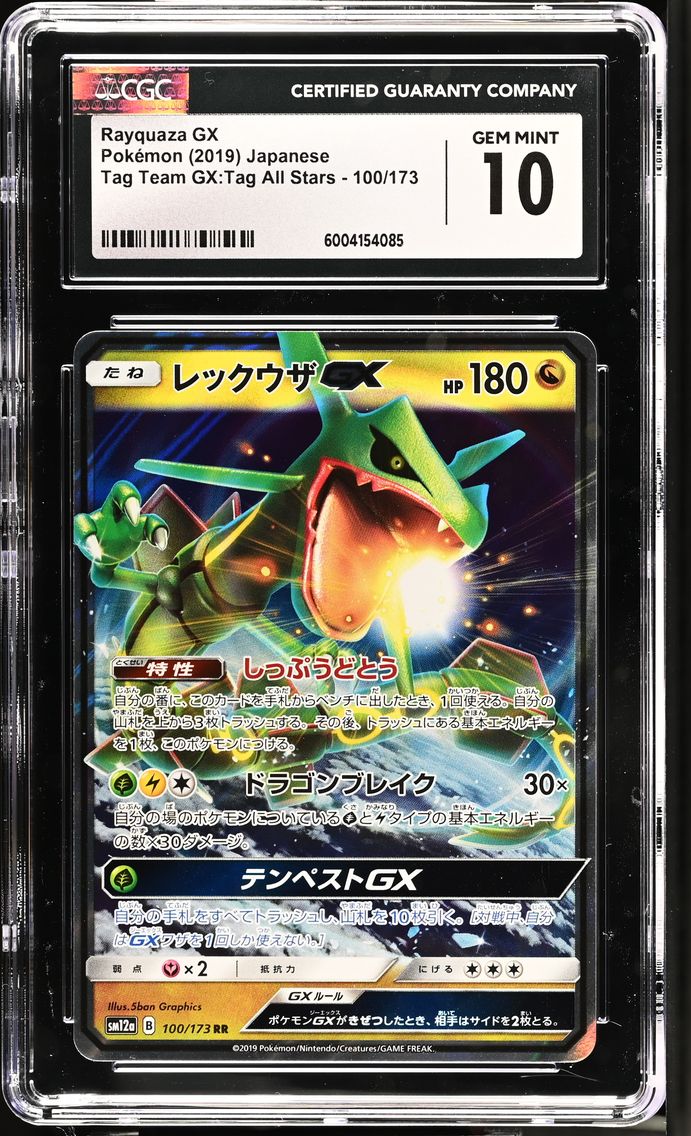 2019 #100 Rayquaza GX CGC 10 TAG TEAM GX: Tag All Stars - SM12a - Japanese