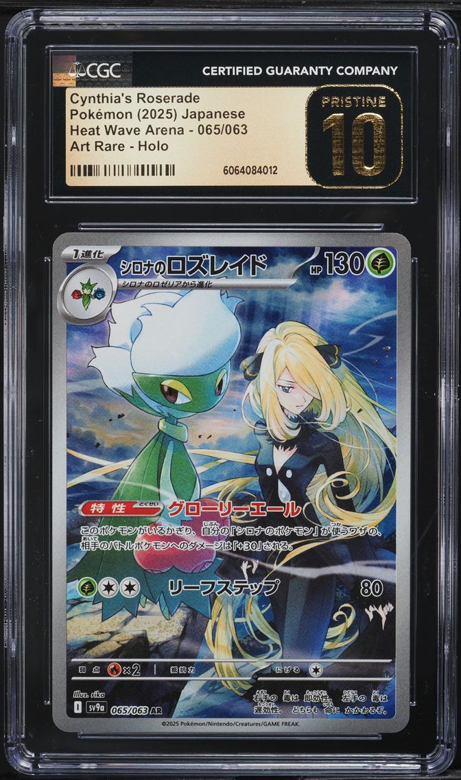 2025 #065 Cynthia's Roserade CGC 10 Pristine Heat Wave Arena - sv9a - Japanese Pokemon