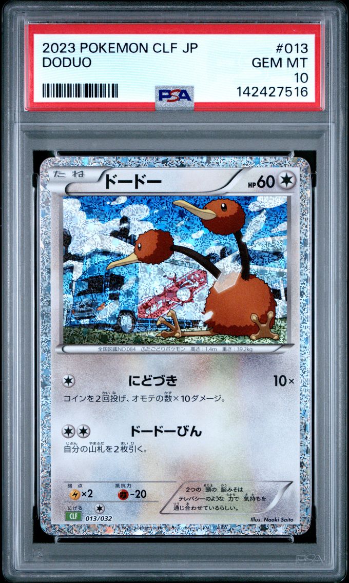 Doduo