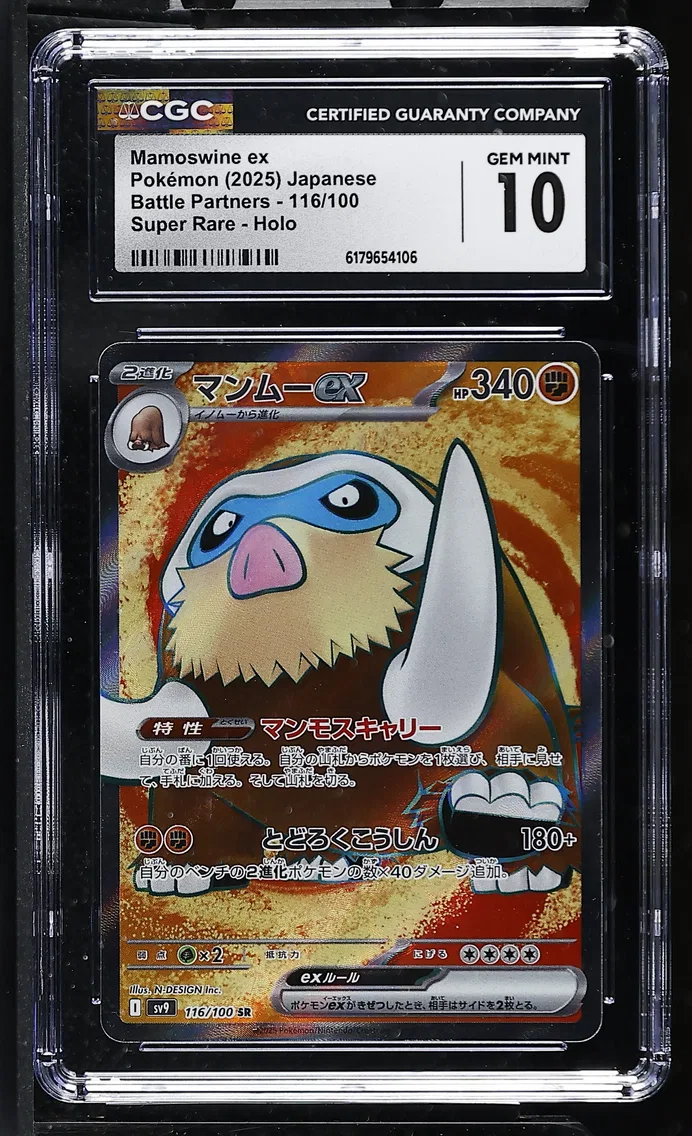 2025 #116 Mamoswine ex CGC 10 Battle Partners - sv9 - Japanese