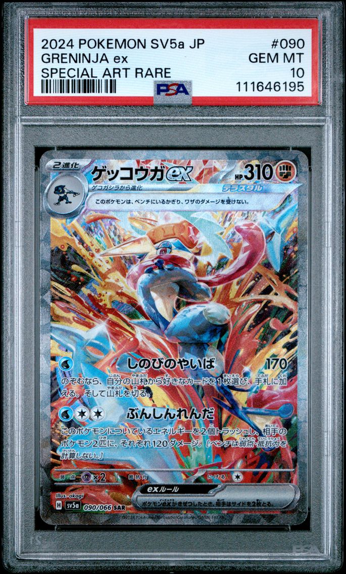 2024 #090 Greninja EX PSA 10 Japanese Sv5a-Crimson Haze Pokemon