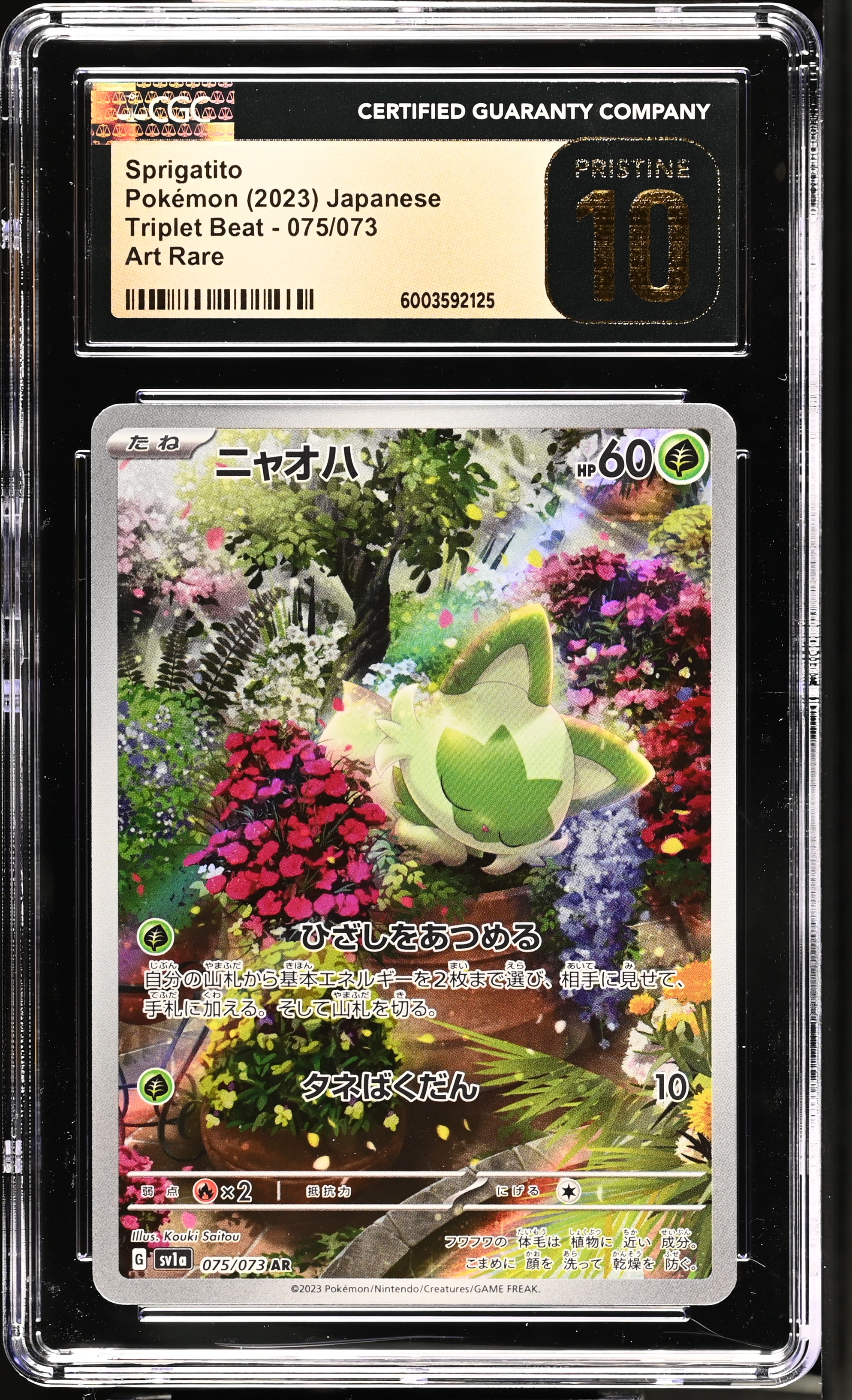 2023 #075 Sprigatito CGC 10 Pristine Triplet Beat - Sv1a - Japanese