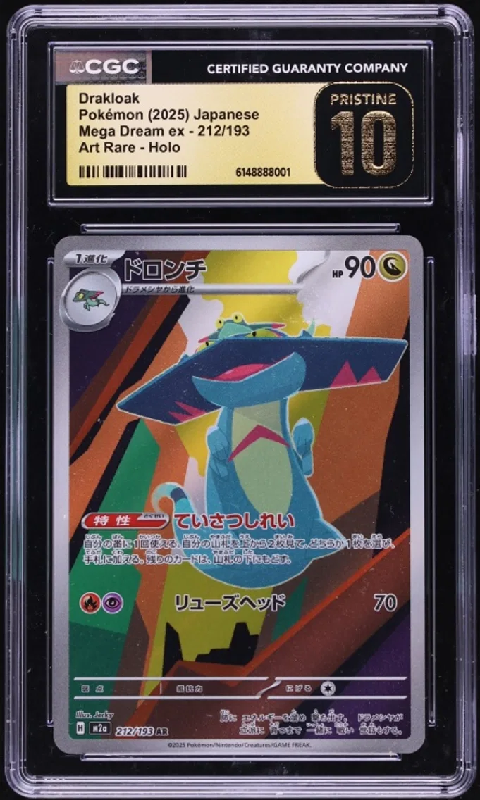 2025 Pokemon Japanese Mega Dream