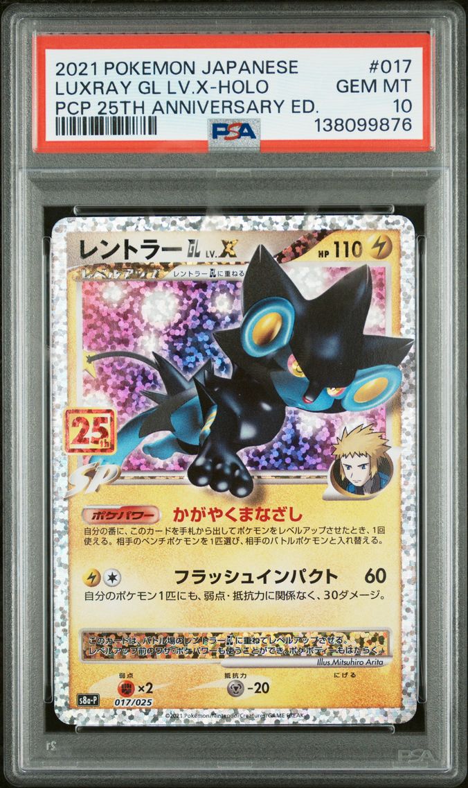 2021 #017 Luxray GL LV.X-Holo PSA 10 Japanese Promo Card Pack 25th Anniversary Edition Pokemon