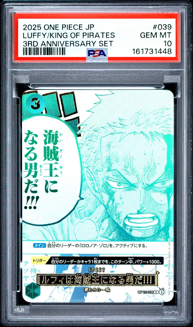 2025 #039 Luffy Is the Man Who Will Become the King of Pirates!!! PSA 10 One Piece Japanese 3rd Anniversary Set