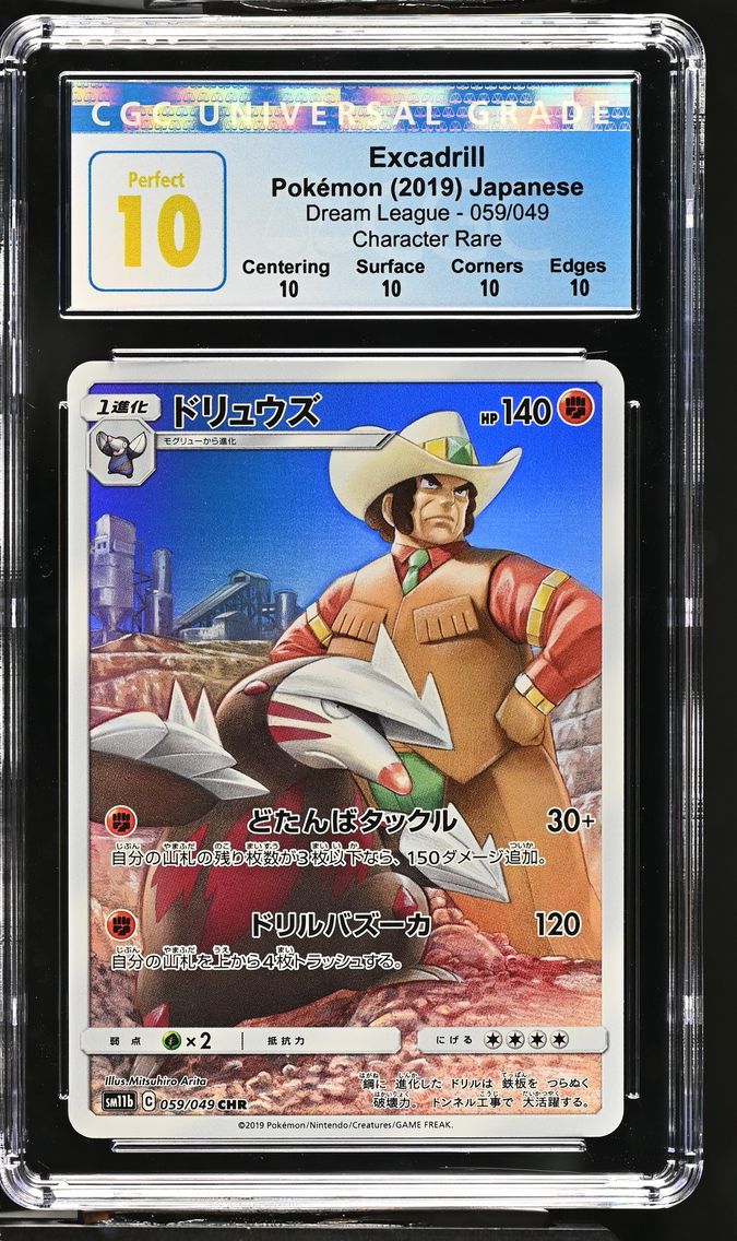 2019 #059 Excadrill CGC 10 Pristine Dream League - SM11b - Japanese
