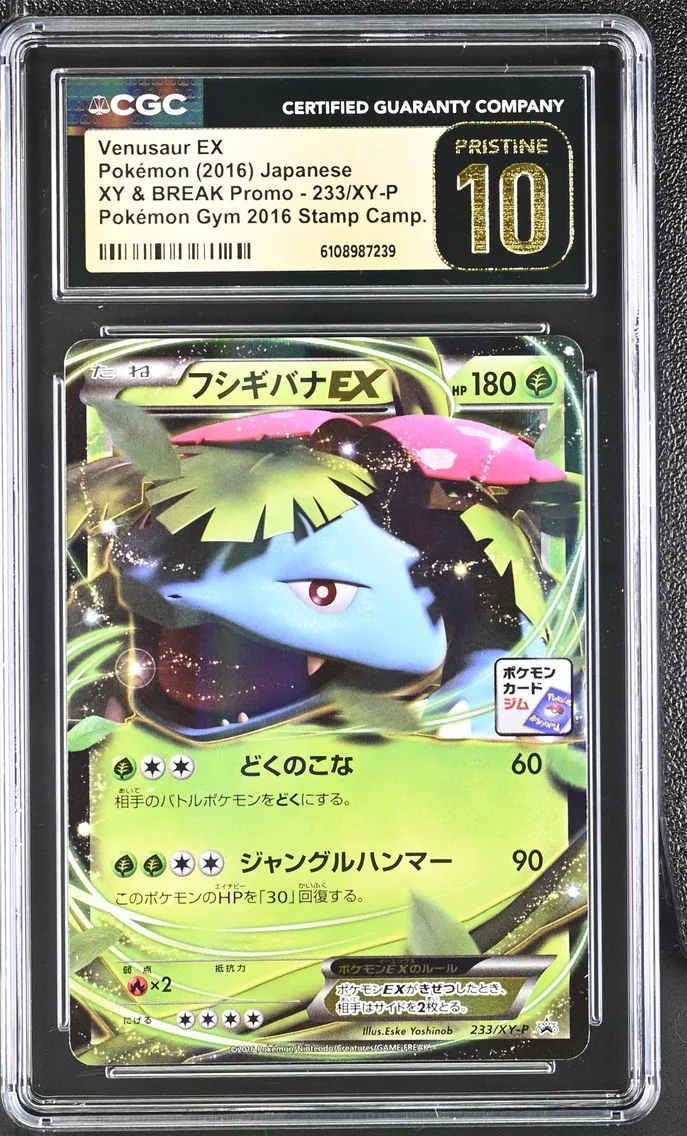 2016 #233/XY-P Venusaur EX CGC 10 Pristine XY & XY BREAK Promo - Japanese