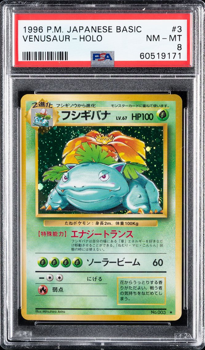 1996 #3 Venusaur-Holo PSA 8 Japanese Basic Pokemon
